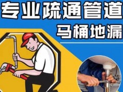 玉屏下水道疏通攻略：生活小贴士